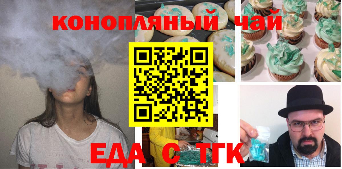 Бирск  Cannafood марихуана  Вход с VPN 