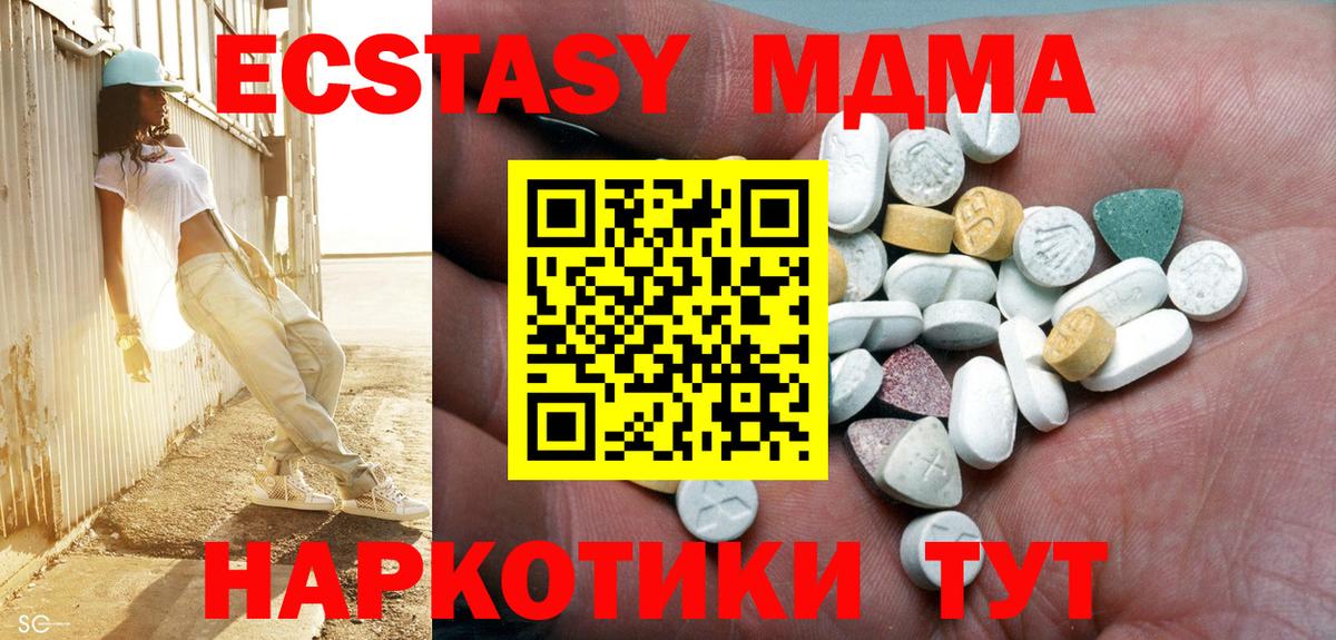Ecstasy Дубай  Ecstasy Punisher  ЭКСТАЗИ  Вход с VPN  Бирск 