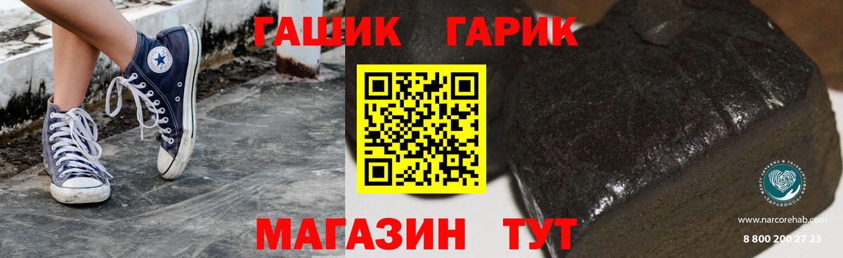 Гашиш гарик  Вход с VPN  купить наркотики цена  ГАШИШ hashish  Бирск 