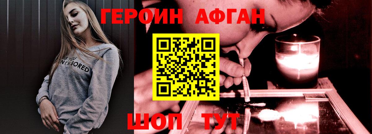 Бирск  Героин VHQ  Вход с VPN 