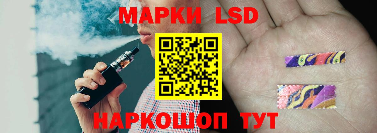 ЛСД экстази кислота Бирск