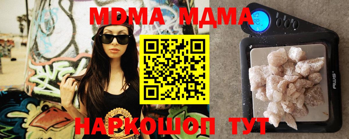 MDMA молли  Вход с VPN  МДМА кристаллы  Бирск 