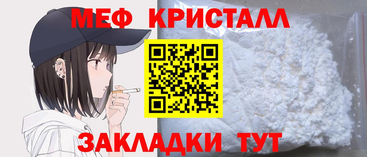 Меф mephedrone  Меф  купить наркотики цена  МЯУ-МЯУ  Меф VHQ  Вход с VPN  Бирск 