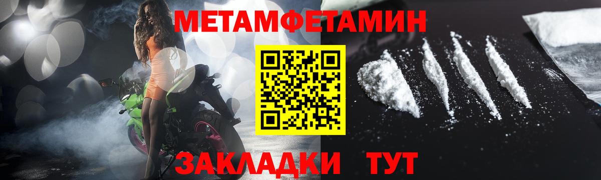 МЕТАМФЕТАМИН  Первитин пудра  Первитин пудра  Вход с VPN  Бирск 