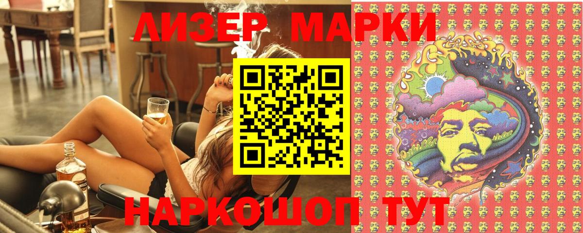 Бирск  Наркотические марки 1500мкг  Вход с VPN  Марки N-bome  Наркотические марки 1500мкг 