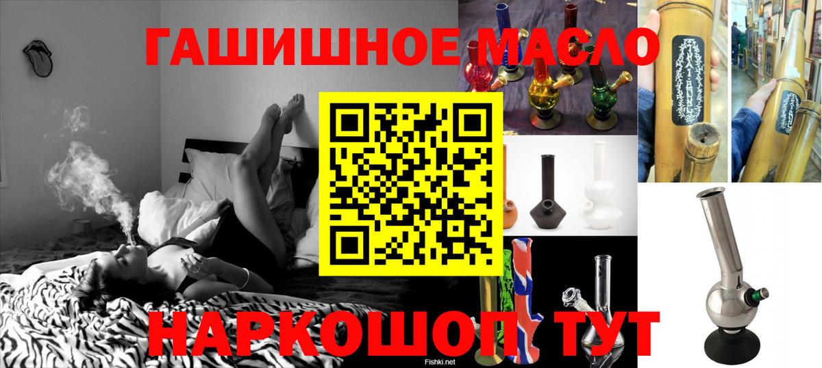 Дистиллят ТГК гашишное масло Бирск